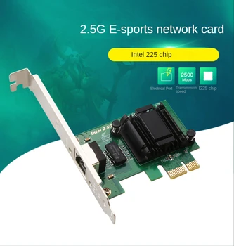 2,5 Г Гигабитный бездисковый сетевой адаптер PCIE с гигабитным проводным сетевым портом Поддержка киберспорта ROS, ESXI PXE 225