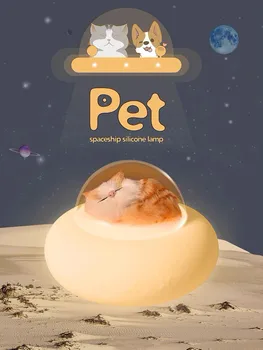 2023 Популярный Маленький ночник для домашних животных, Космический корабль, Кошка, Звезда, Человек, Мяу, Собака, Милая Глупая Забавная Собака, Специальный подарок, силиконовый светильник