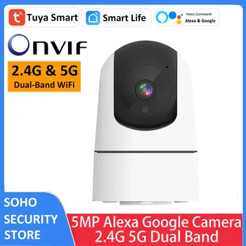 5MP ONVIF Tuya Smart Auto Tracking Alexa Google Wireless WiFi Security CCTV Audio Video Радионяня 2,4 G 5G Двухдиапазонная IP-камера