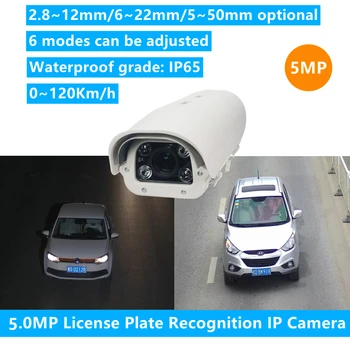 IP-камера LPR 5-мегапиксельная камера распознавания номерных знаков