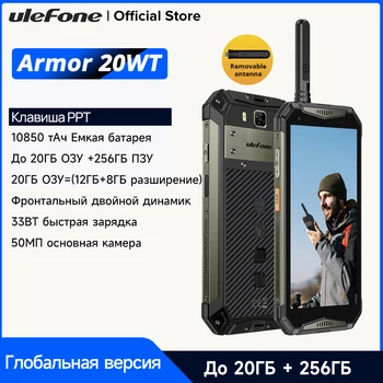 Ulefone Armor 20WT, Водонепроницаемый, Рация DMR, 10850 мАч, до 20 ГБ + 256 ГБ, быстрая зарядка 33 Вт, Android 12 NFC Helio G99 Soc 6 нм