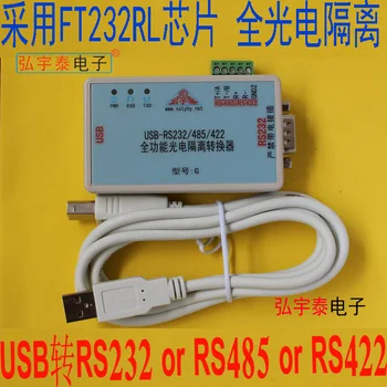 USB-RS232/422/485 полнофункциональный преобразователь сигнала FT232RL ± 12 В с улучшенной фотоэлектрической изоляцией