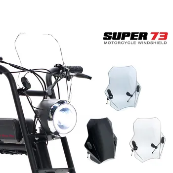 Ветровое стекло мотоцикла, универсальное для Super 73 73-S1 73-S2 73-Z1 73-ZX 73-RX 73 серии