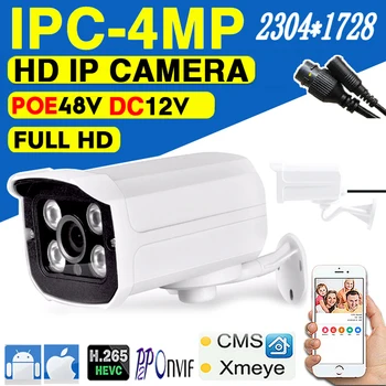 Металлическая 4-Мегапиксельная IP-камера Видеонаблюдения POE 2K HD Onvif H.265 Digital in/Outdoor Уличная Водонепроницаемая IP66 Для Обнаружения лица Человека XMEYE
