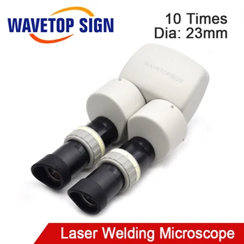 Микроскоп для лазерной сварки WaveTopSign в 10 раз увеличивает диаметр 23 мм