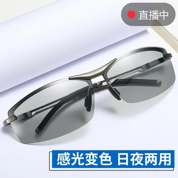 Новые Поляризованные Солнцезащитные очки, меняющие цвет, Мужские солнцезащитные очки, Очки для вождения, Очки для рыбалки, Ночные очки
