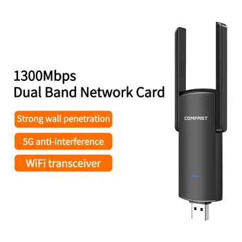 Новый USB WiFi Адаптер 1300 Мбит/с RTL8812BU Двухдиапазонный для ПК Черный Ethernet WiFi ключ Внешняя Антенна Wi Fi Приемник Сетевая карта