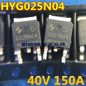 оригинальный новый HYG025N04LQ1D G025N04L N-канальный 40V 150A TO-252 полевой MOSFET