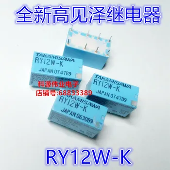 Реле RY12W-K 12VDC 8PIN