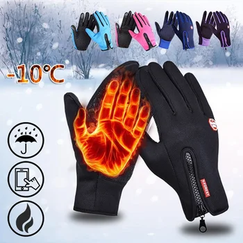 Спортивные зимние перчатки Мужские с сенсорным экраном, теплые женские, для езды на велосипеде, для скалолазания, для мотоцикла, армейские водонепроницаемые нескользящие перчатки
